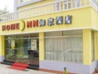Home Inn Andelu 