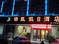 Jiecheng Jiari Hotel 