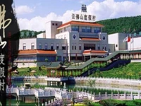 Yunfo Mountain Vacation Village 