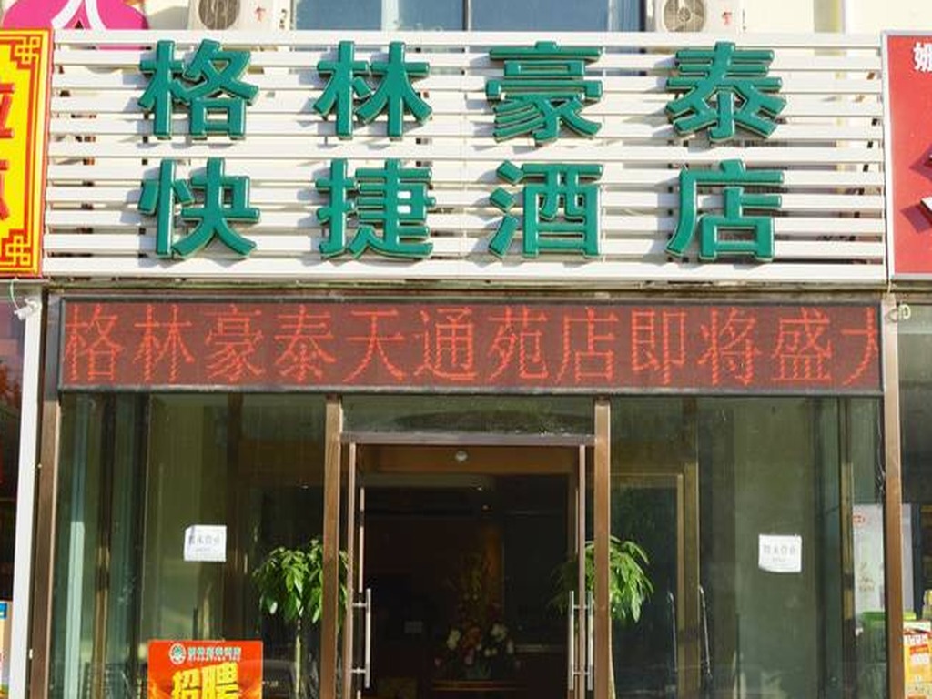 GreenTree Inn Beijing Changping Tiantongyuan East Taipingzhuang Road Express Hotel 