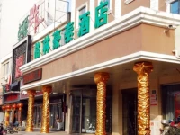 GreenTree Inn Puyang Ruifengyuan Business Hotel 3*
