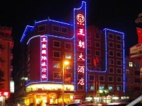 Dongxing Dynasty Hotel 