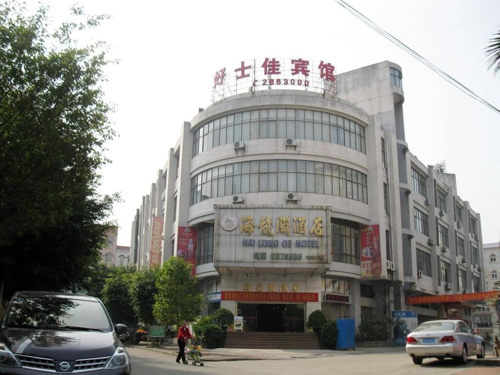 Hao Shi Jia Hotel 