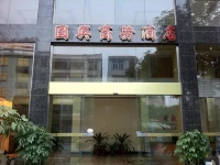 Guoxing Business Hotel 