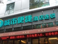 City Comfort Inn Shangsi Bus Station Branch 