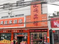 Digital Hotel 