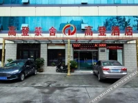 Hefei Gaodeng Business Hotel 