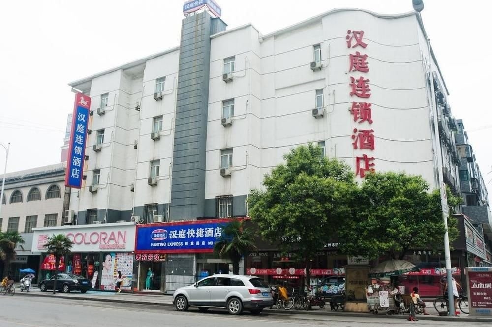 Hanting Hotel Xuzhou Jiefang Road 