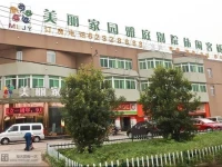 Hefei Beautiful Home Leisure Inn 