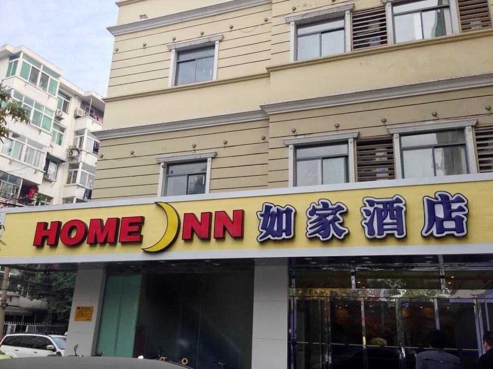 Home Inn Suzhou Road Pedestrian Branch 