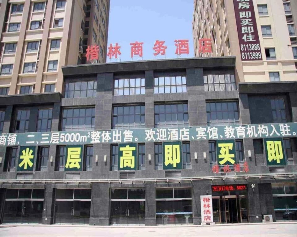 Handan Kailin Business Hotel 