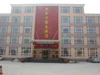 Handan New Oriental Business Hotel 