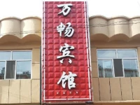 Wanchang Inn 