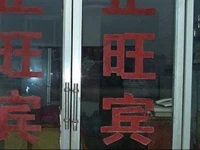 Zhengwang Inn 