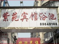 ZiYuan Inn 