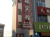 Tiane Guest House 