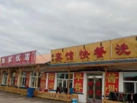 Lujia Inn 