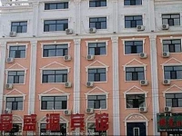 Changshengyuan Guest House 