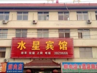 Shuixing Hostel 