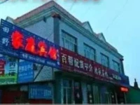 Tianye Family Inn 