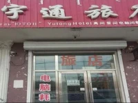 Yutong Guest House 