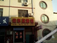 Jiaerhui Hotel 