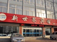 New World Inn 