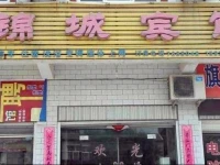 Jincheng Inn 