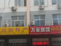 Wanghao Inn 