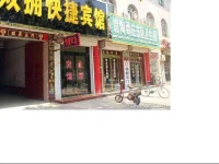 Shuangyong Express Hotel 
