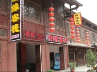 Hanzhong Xiyuan Homestay 
