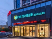 City Comfort Inn Xiaogan Chengzhan Road 