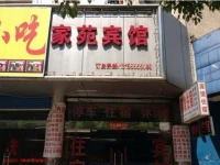 Jia Yuan Inn 
