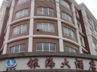 Yinhai Hotel 2*