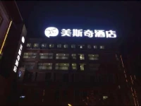 Meisiqi Hotel 