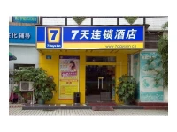 7 Days Inn Guangzhou Wuyang New Town 