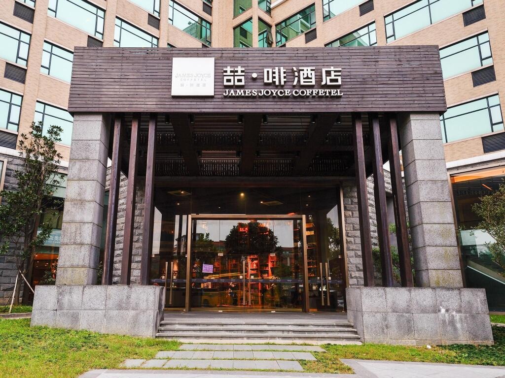 James Joyce Coffetel Hotel Guangzhou ChangLong Branch 