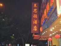 Guangzhou Laisidun Hotel 