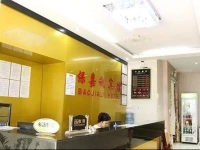 Guangzhou Baojiali Hotel 