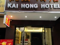 Guangzhou Kaihong Hotel 