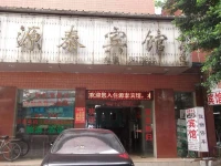 Guangzhou Yuantai Hotel 