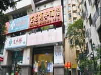 Guangzhou Baolong Business Hotel 