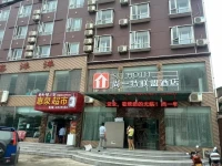 Set Hotel Xianning Hot Spring Center Bus Station 