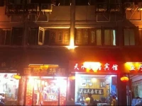 Zhenyuan Tianshui Mingju hotel 