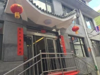 Wutaishan Julong Hotel 