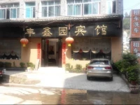 Zhenyuan Feng Xin Yuan Guest House 