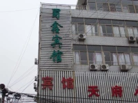 Shuxin Hotel 