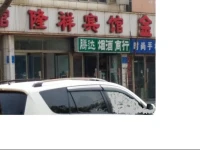 Longxiang Inn 