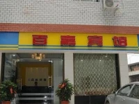 Kaili Baijia Hostel 