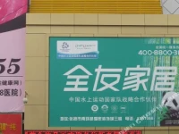 Changming Hotel 